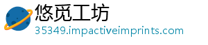 悠觅工坊